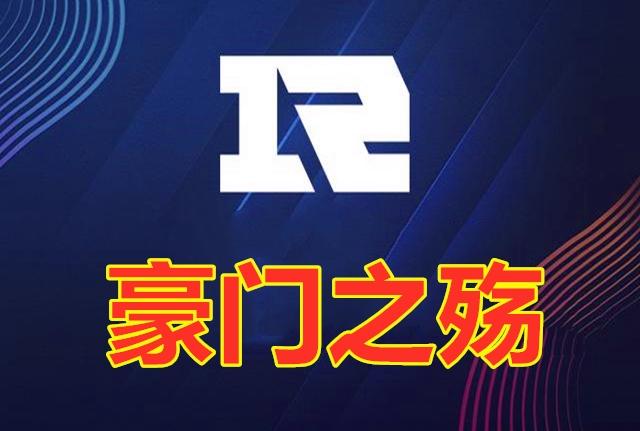 电子竞技的黄昏rng财务危机欲拍卖奖杯还债如何拯救rng