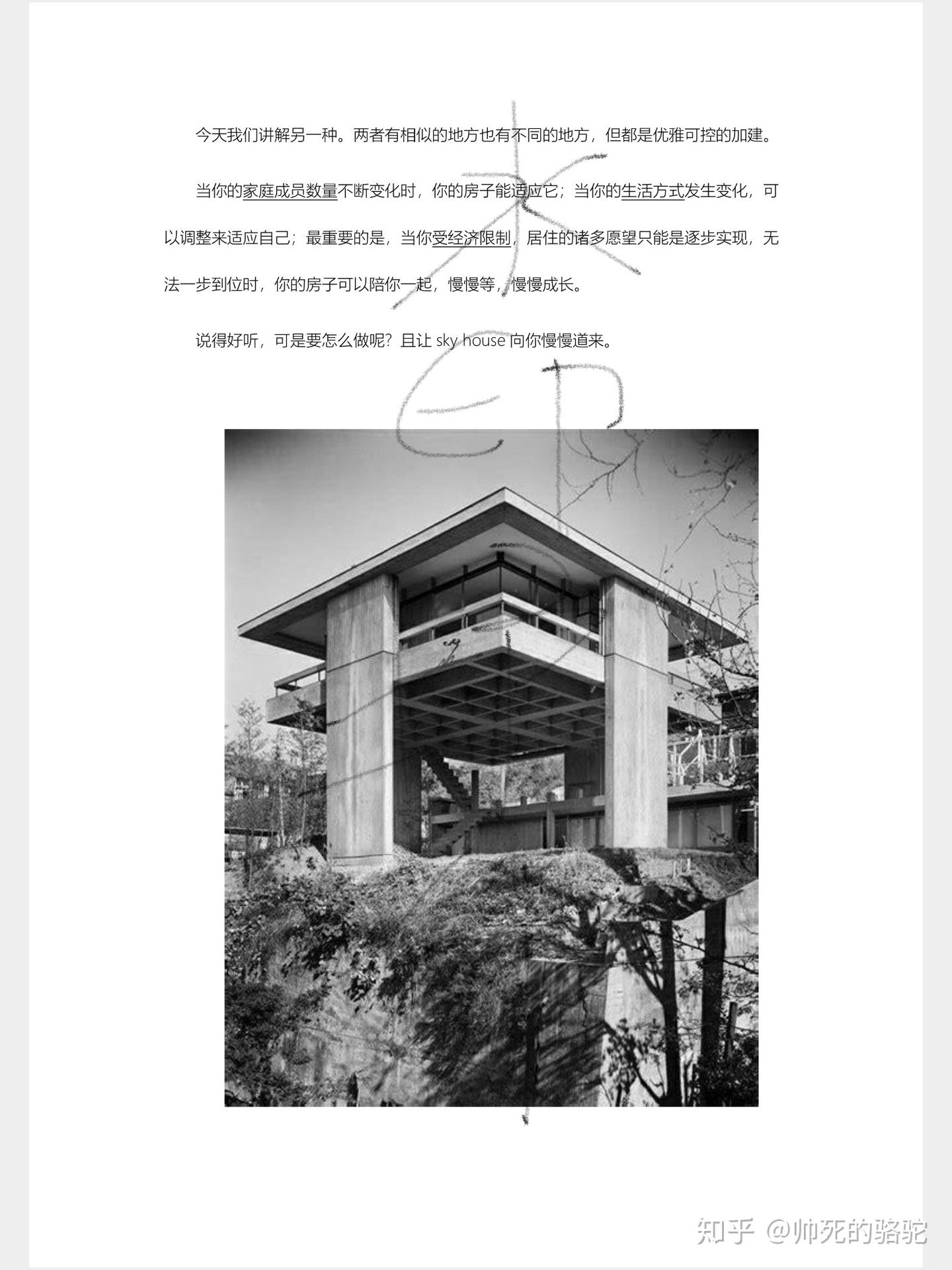 sky-house
