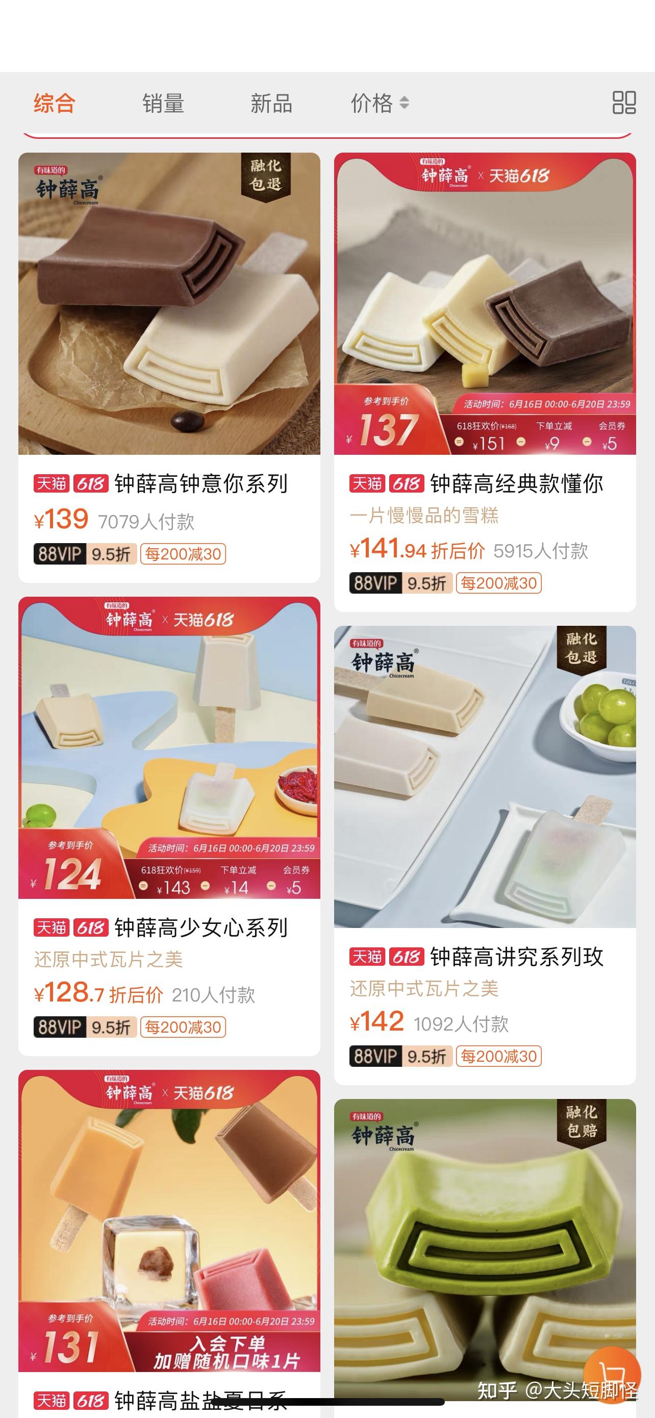 如何评价钟薛高雪糕最贵一支66元被网民质疑价格高创始人回应成本40爱