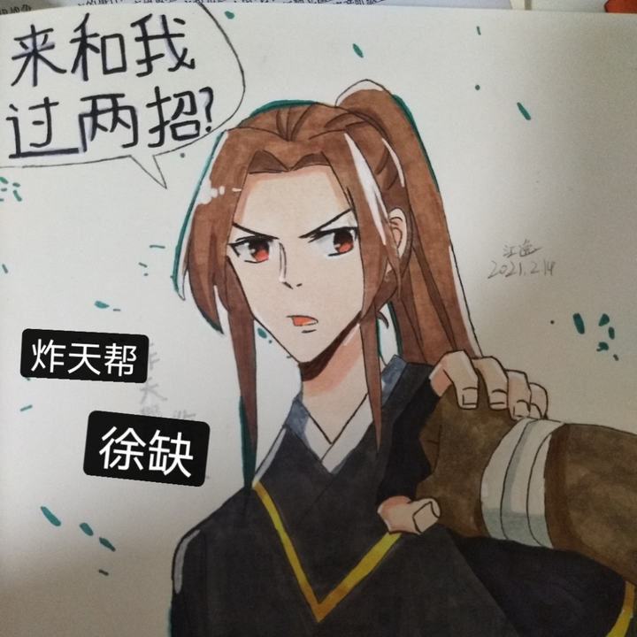 谈谈番茄小说评论区常见的"炸天帮"来源以及其他网络小说梗