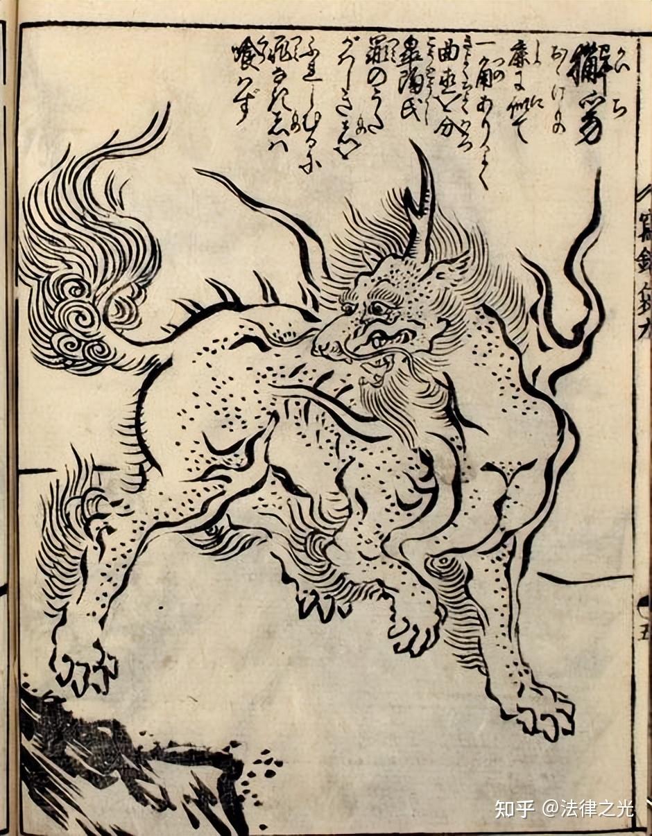 灋:象征公平正义的神兽獬豸 - 知乎