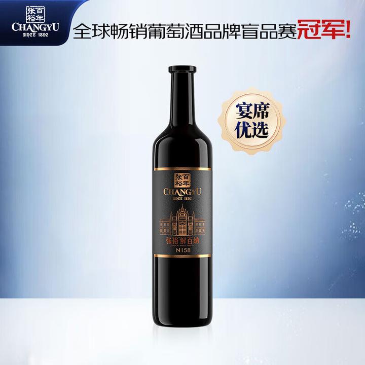 张裕葡萄酒哪款好喝?张裕红酒各个档次介绍,张裕葡萄酒推荐
