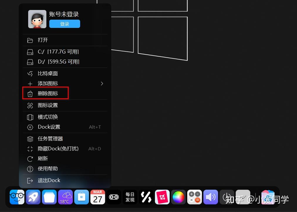 谁懂啊！Windows 终于也能有 Mac Dock 栏了，这款软件免费就很好用 - 知乎