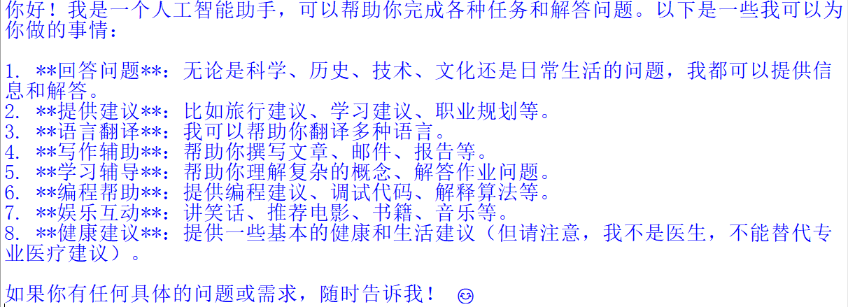 第1集 第一次调用DeepSeek API - 知乎