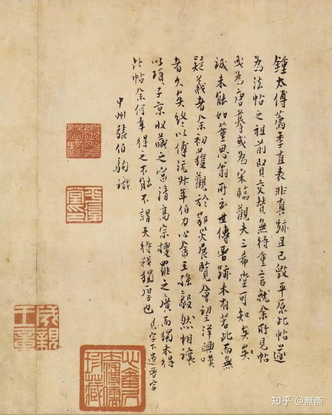 法帖之祖：陆机《平复帖》高清赏析- 知乎