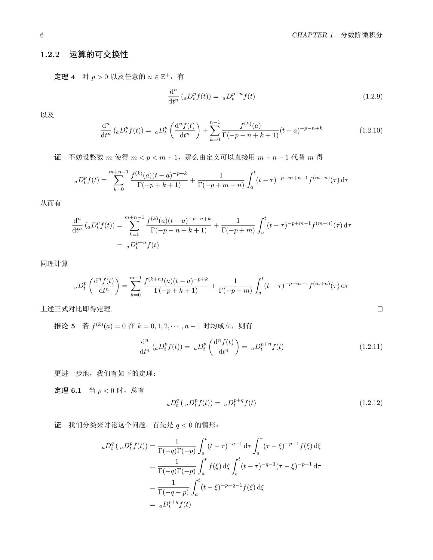 分数阶微分方程(FDE)笔记——若干种分数阶微积分的定义 - 知乎
