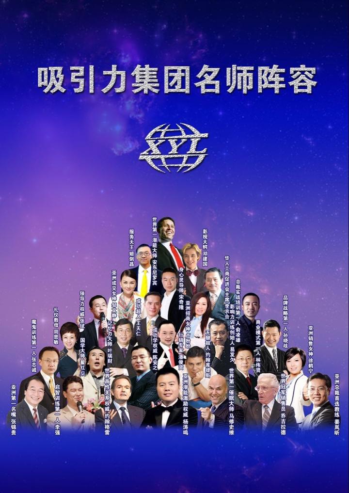 激发无限潜能走火大会图片