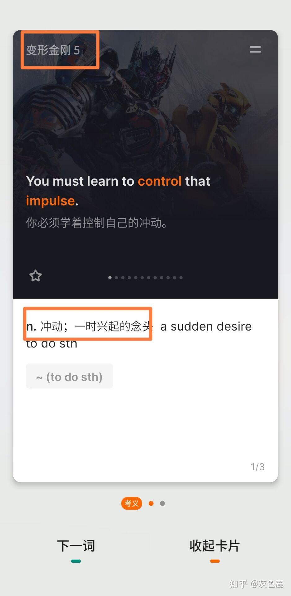 不背单词这个 app 到底怎么样? - 知乎