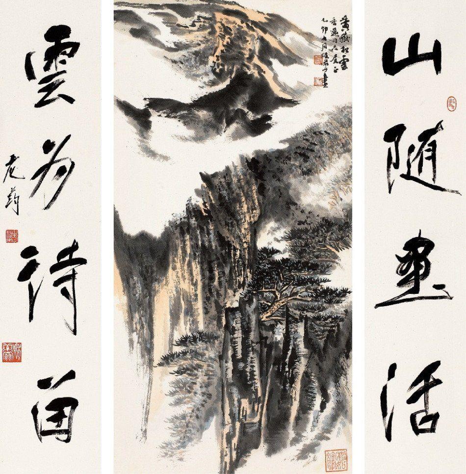 中巻画 山水図 陸俨少 長巻 手巻き 中国画 宣紙 陆俨少多幅高清山水画作品欣赏（顶级收藏） - 知乎