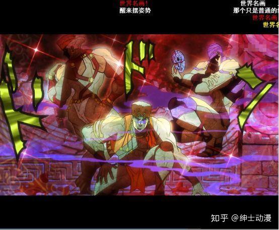 月下三兄贵的召唤 JOJO那些被玩坏的梗「第二期」 - 知乎