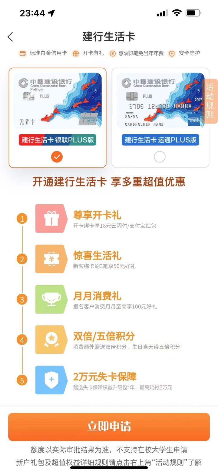 薅羊毛建行生活卡完整版申请攻略 - 知乎