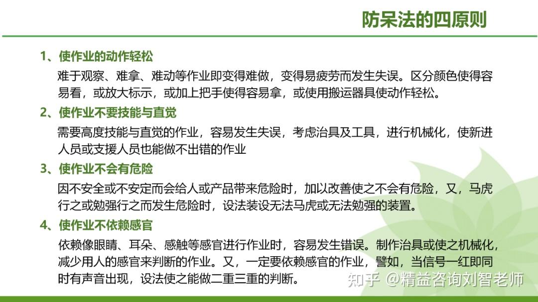 现场改善的利器—IE七大手法的运用(完整版) - 知乎