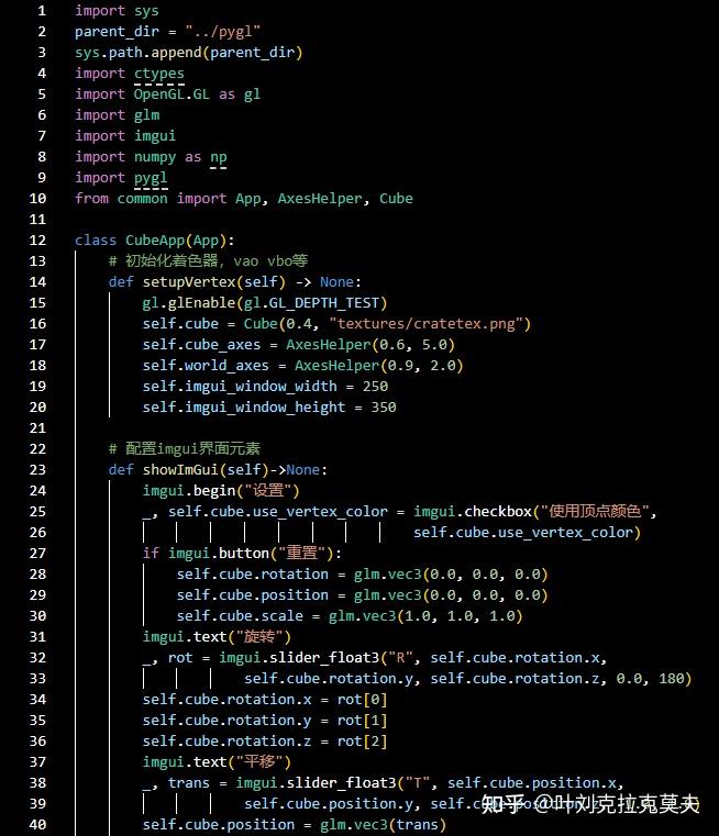 用Python和OpenGL探索数据可视化（三维篇）- 创建三维坐标轴类和立方体类 - 知乎