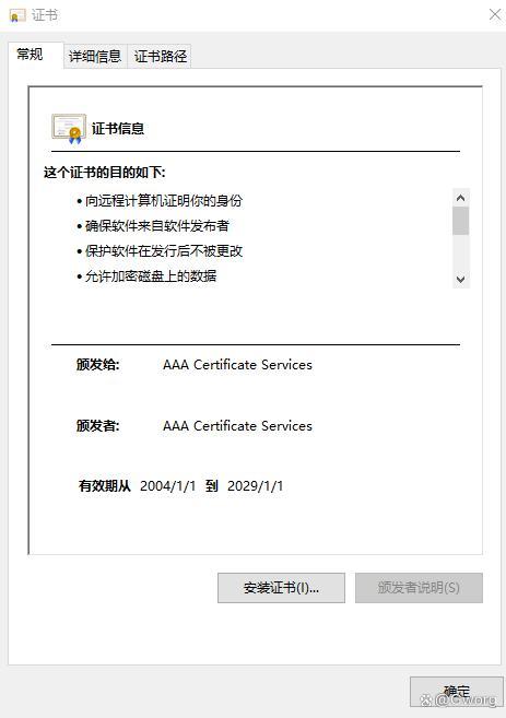 AAA Certificate Services、USERTrust RSA Certification Authority厂家是哪里的? 知乎 AAA Certificate Services、USERTrust RSA Certification Authority厂家是哪里的? 知乎