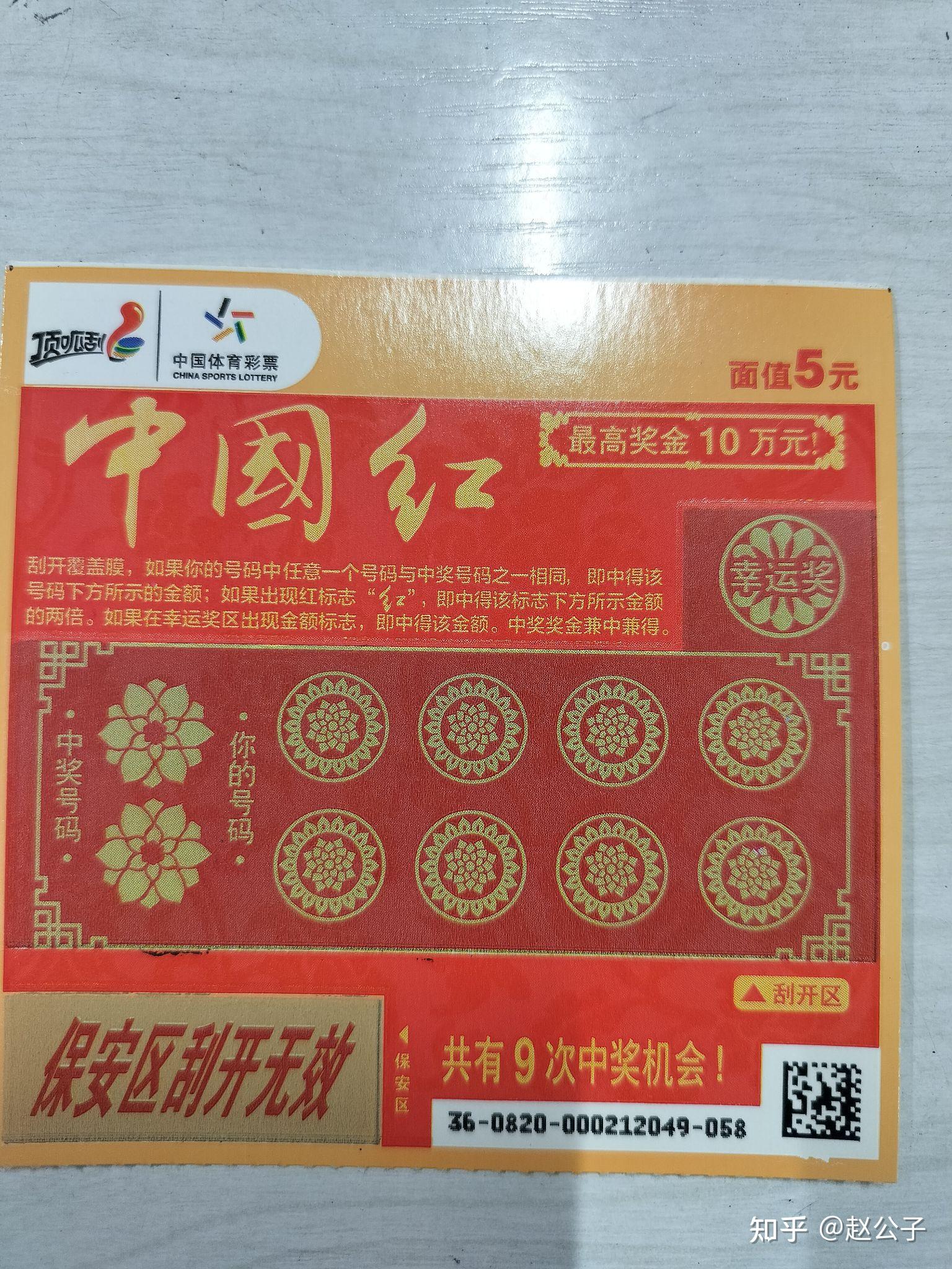 刮刮乐中了一百万,你会做些什么? - 知乎