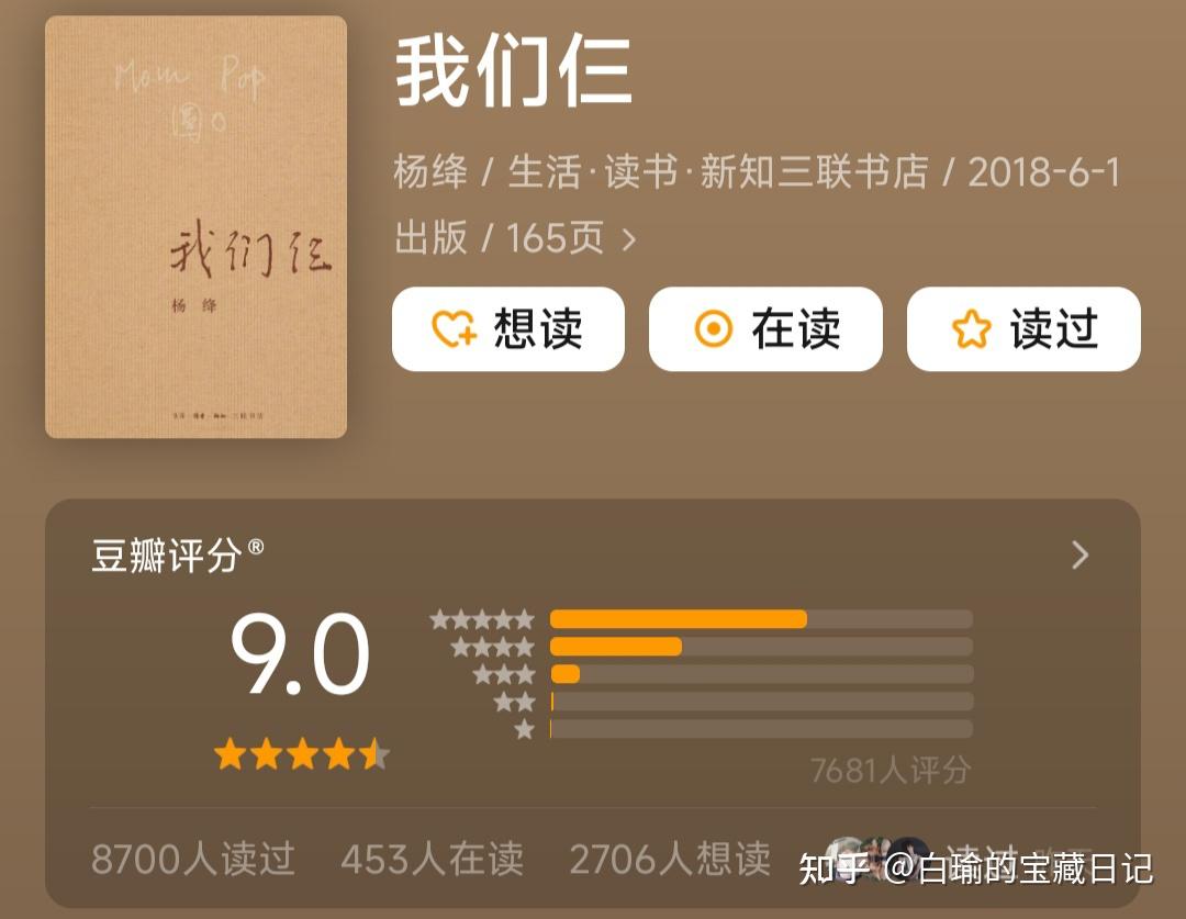 豆瓣高分:9本静心好书 - 知乎