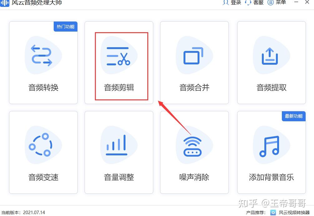 新手如何学会剪辑音乐？ - 知乎