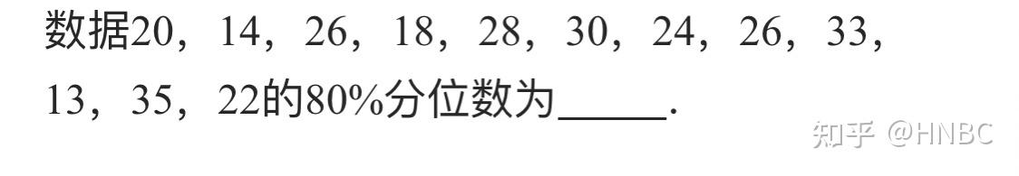 求60%分位数,45%分位数等是只要数据个数乘完是小数就进一吗? - 知乎