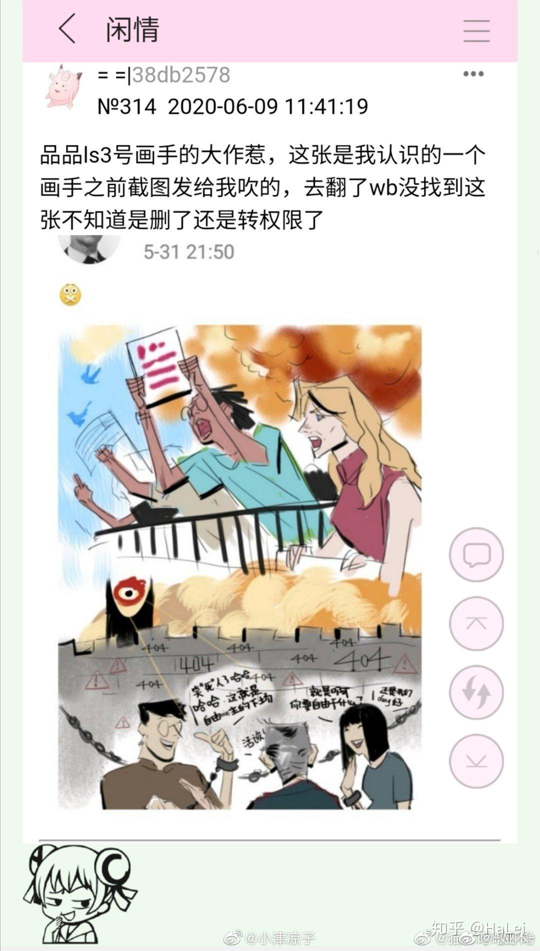 如何看待画师rei子和画师乌合麒麟的争论
