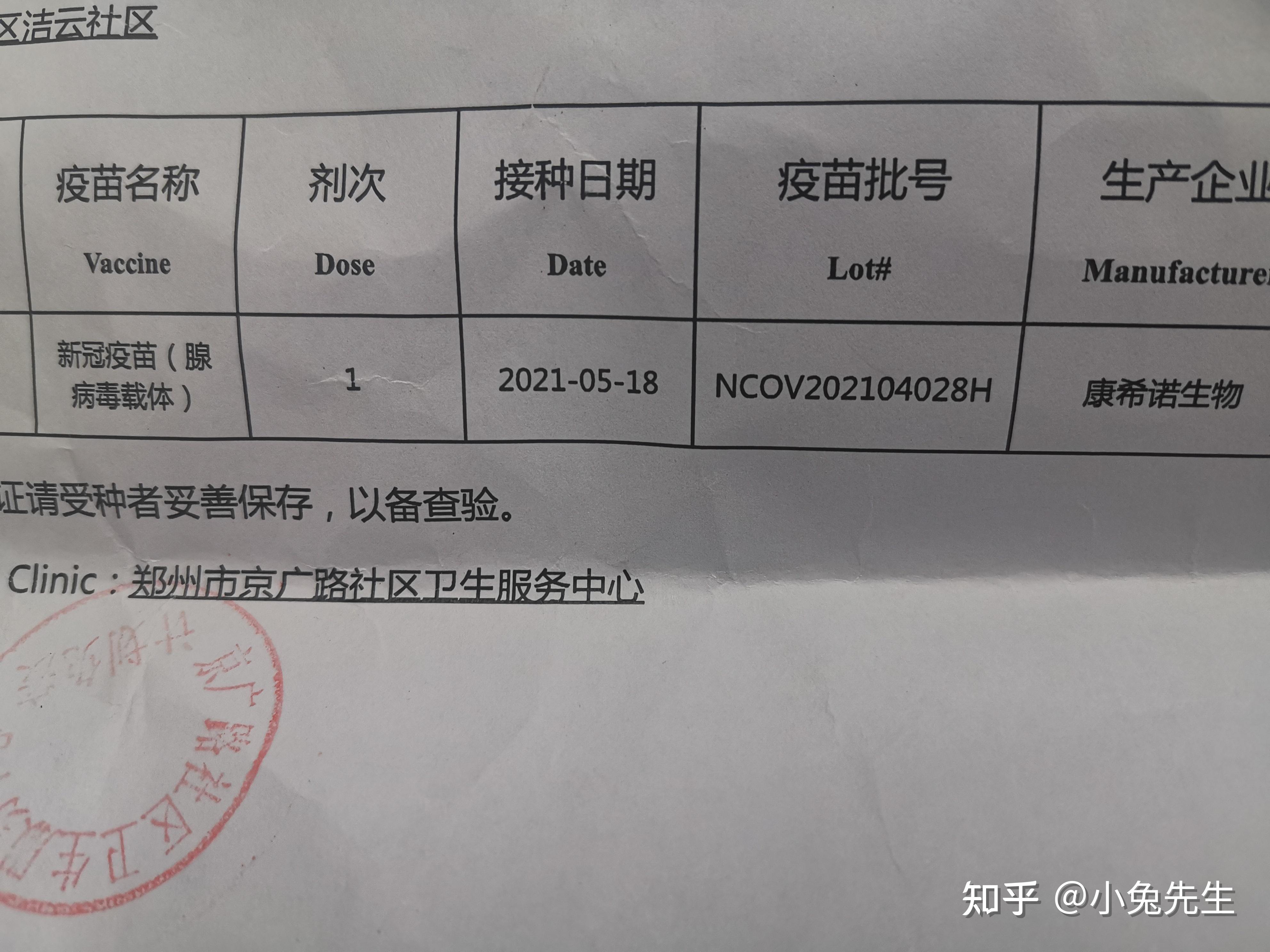 大家注射新冠疫苗后都有什么反应