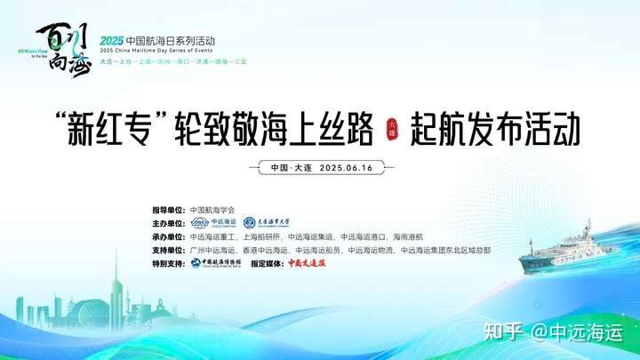全球首艘智能研究与教学实训两用船“新红专”轮有哪些“黑科技”? - 知乎