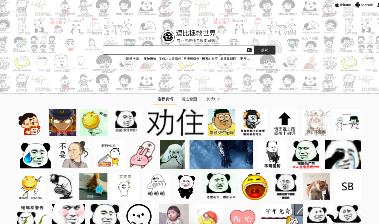 如何搜集和整理表情包? - 知乎