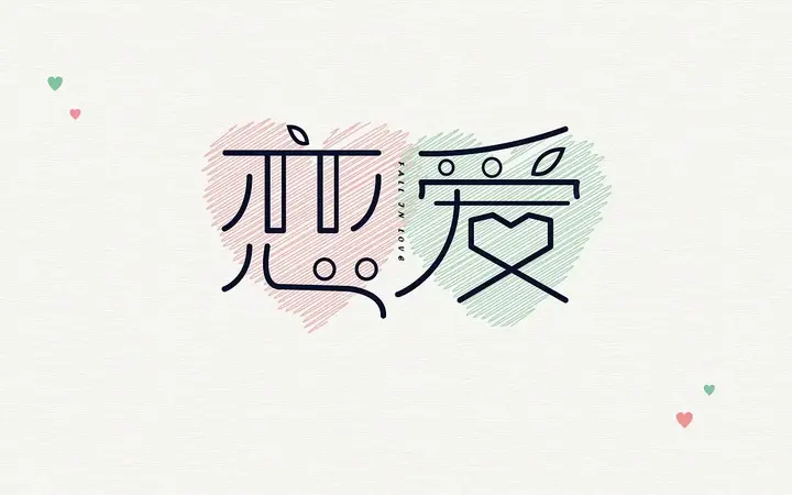恋爱到什么程度就可以结婚了? - 知乎