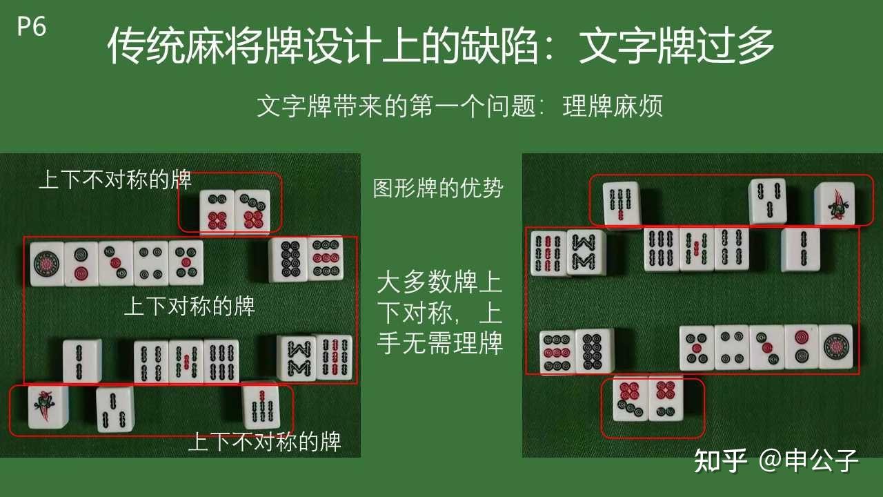 麻将牌谱 大全图片