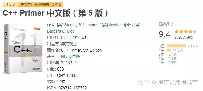 有什么书籍被程序员奉为经典? - 知乎