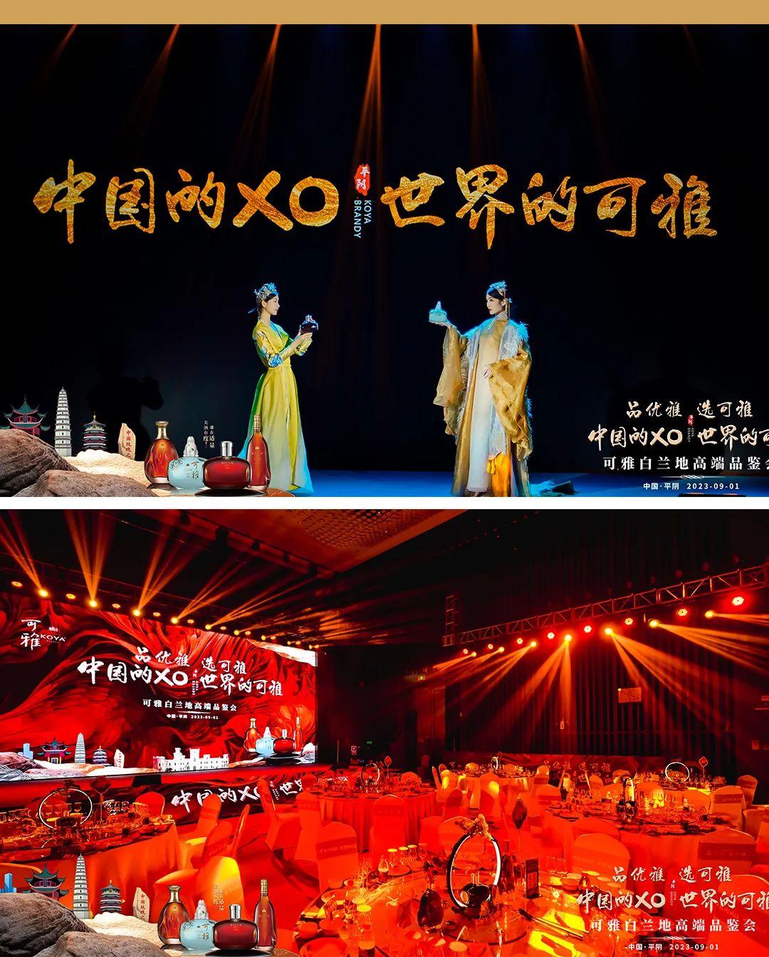 玫瑰之乡,雅鉴珍酿丨可雅白兰地平阴高端品鉴会隆重举行 - 知乎