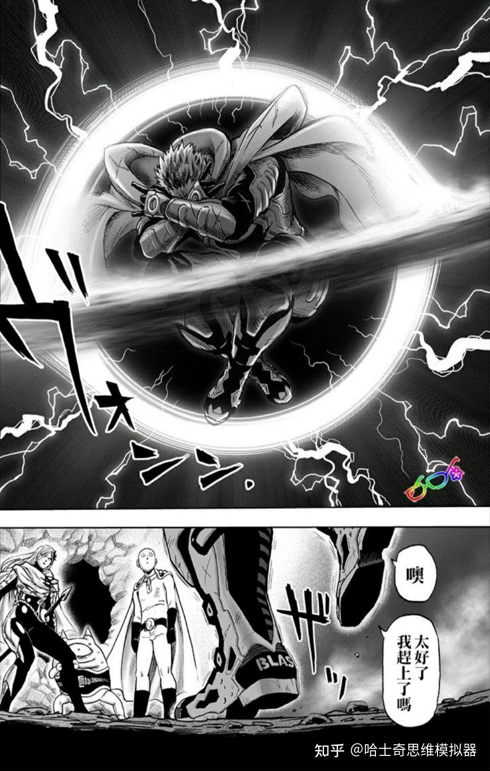 如何评价《一拳超人》重制版 183 话爆破现身? - 知乎