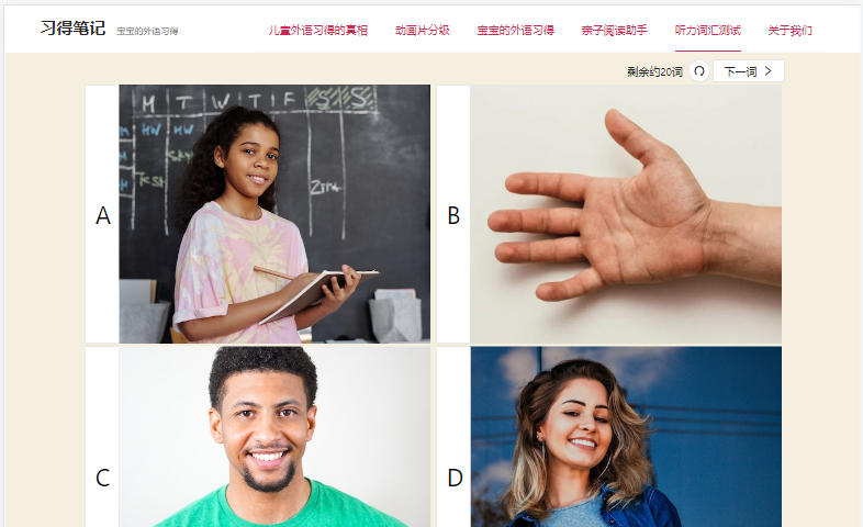 孩子还不认识字母,如何测量英语词汇量呢? - 知乎