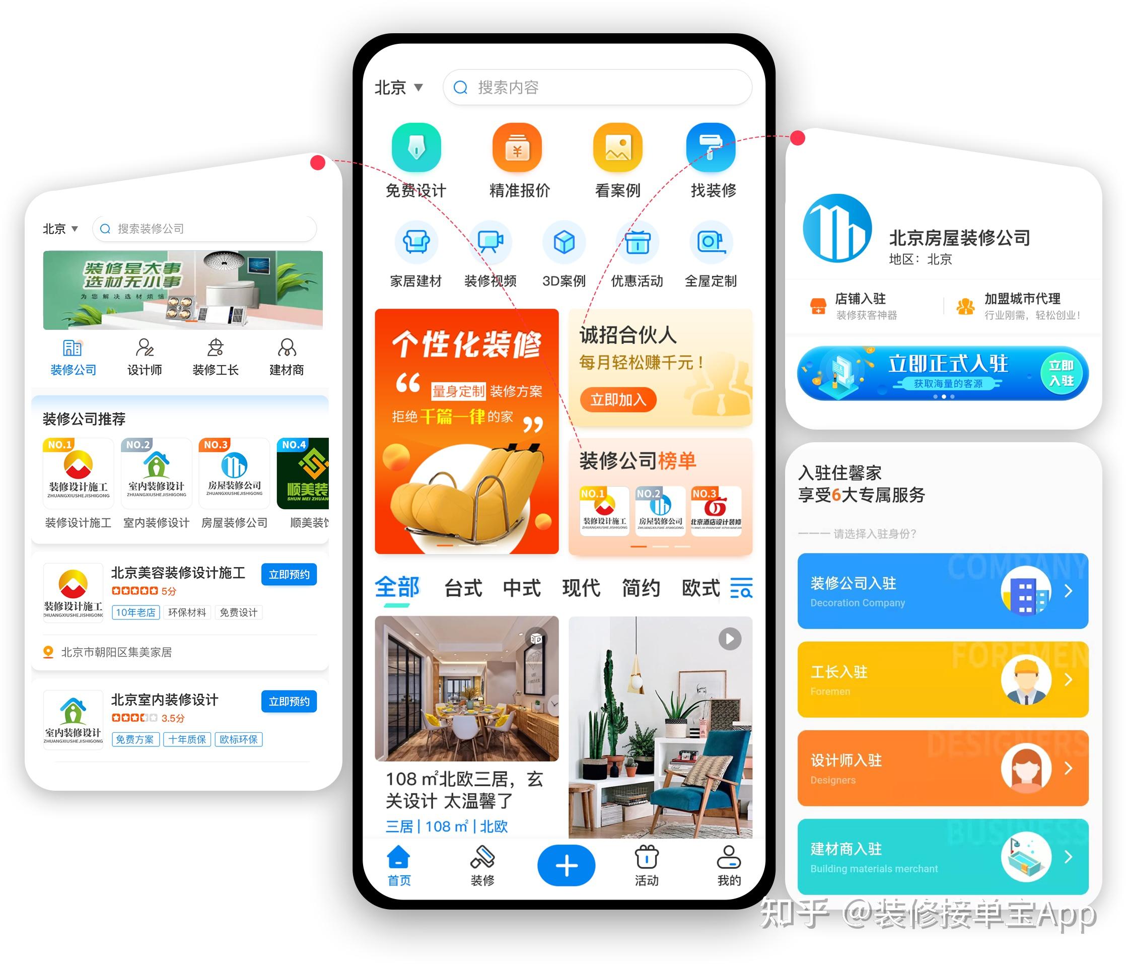 装修接单宝|装修接单破解困境，有效获客你值得拥有！ - 知乎