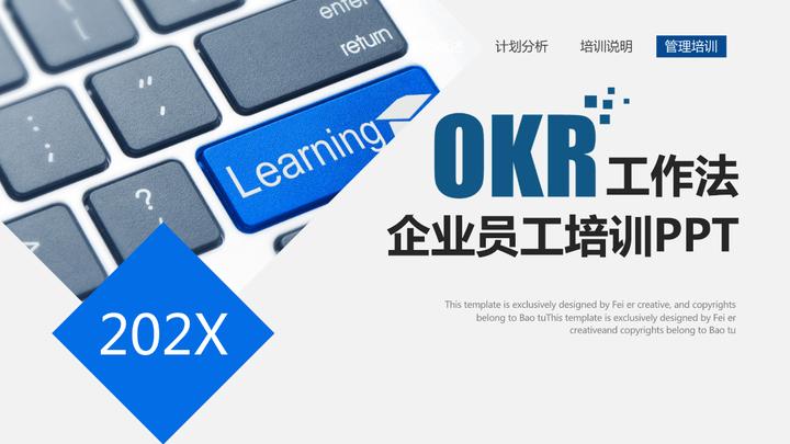 盘点十大最佳OKR软件免费amp付费 2022年更新