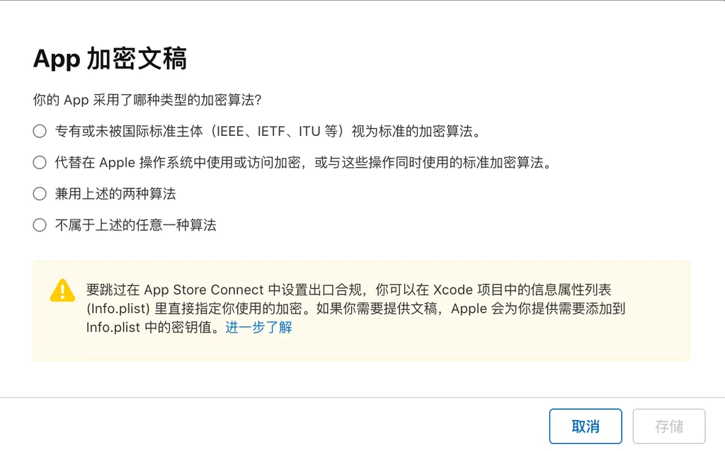 Apple App发布流程 - 知乎