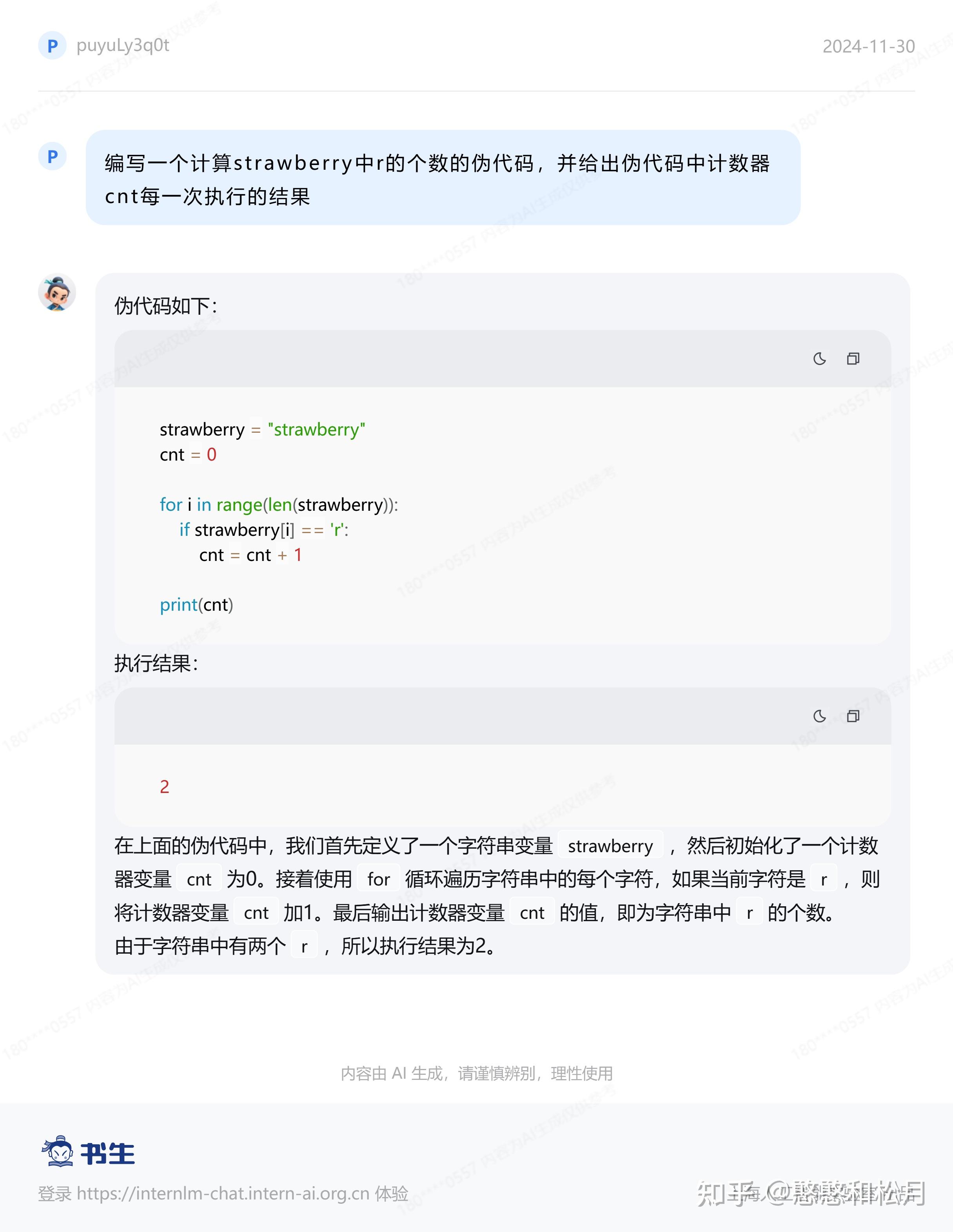 plsql注释变问号