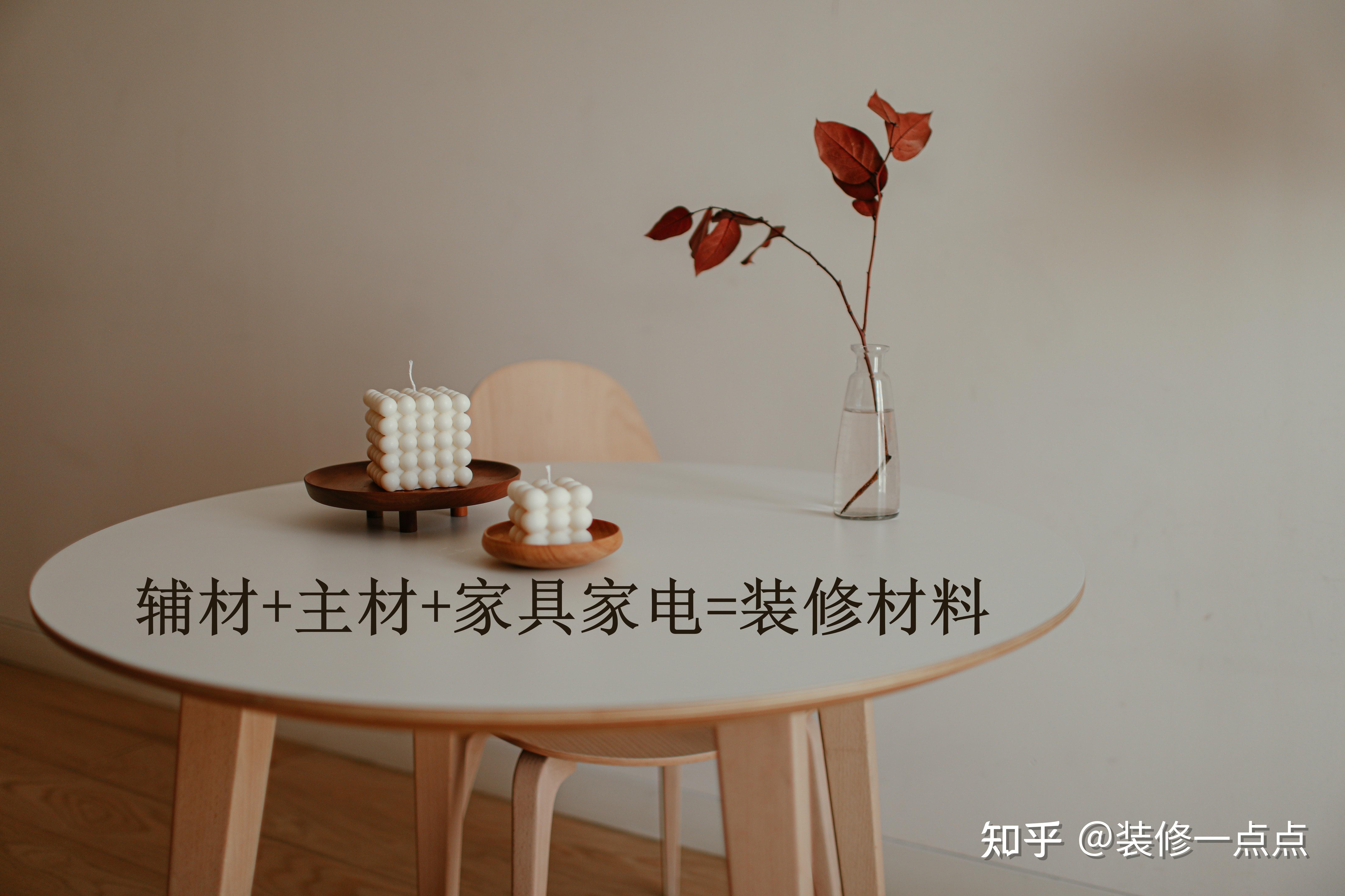 装修分几种装修类型?选择哪种装修方式更好一点 - 知乎