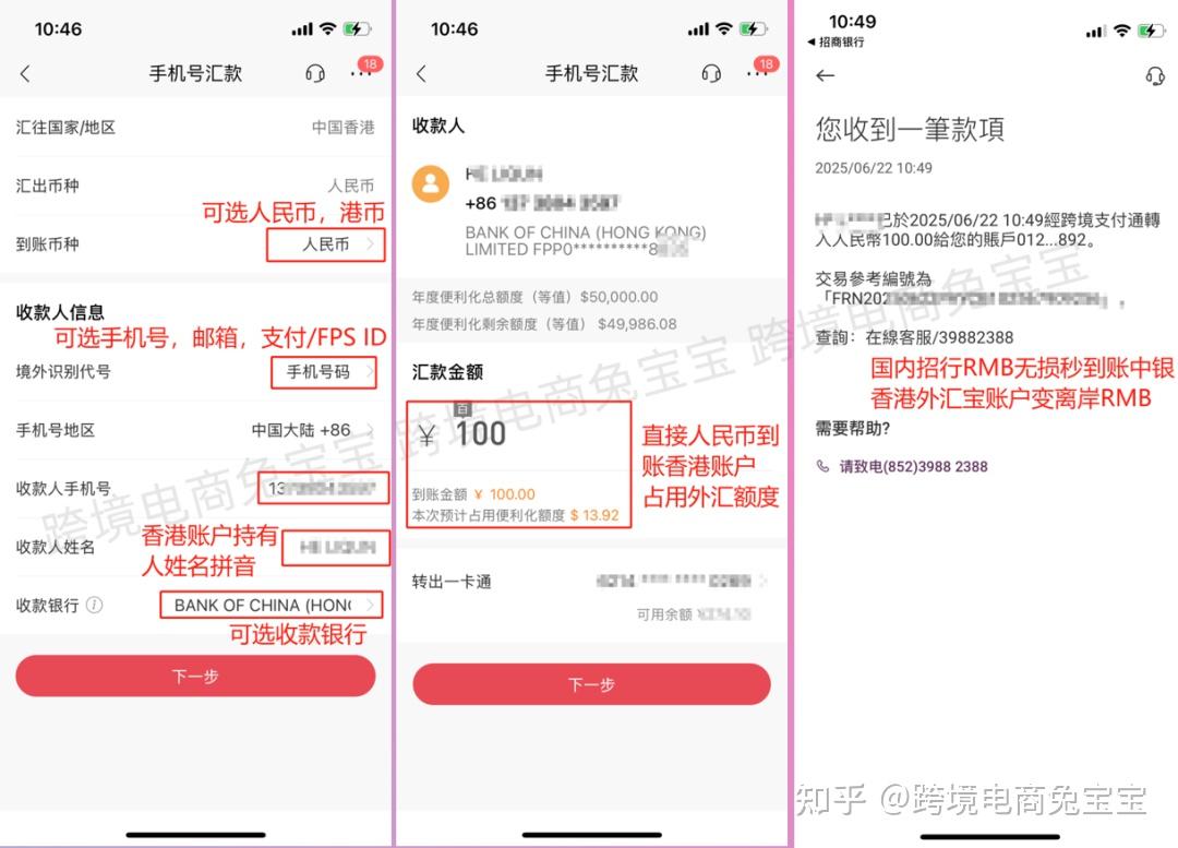 跨境支付通超全实测：内地RMB无损秒到港卡变离岸RMB - 知乎