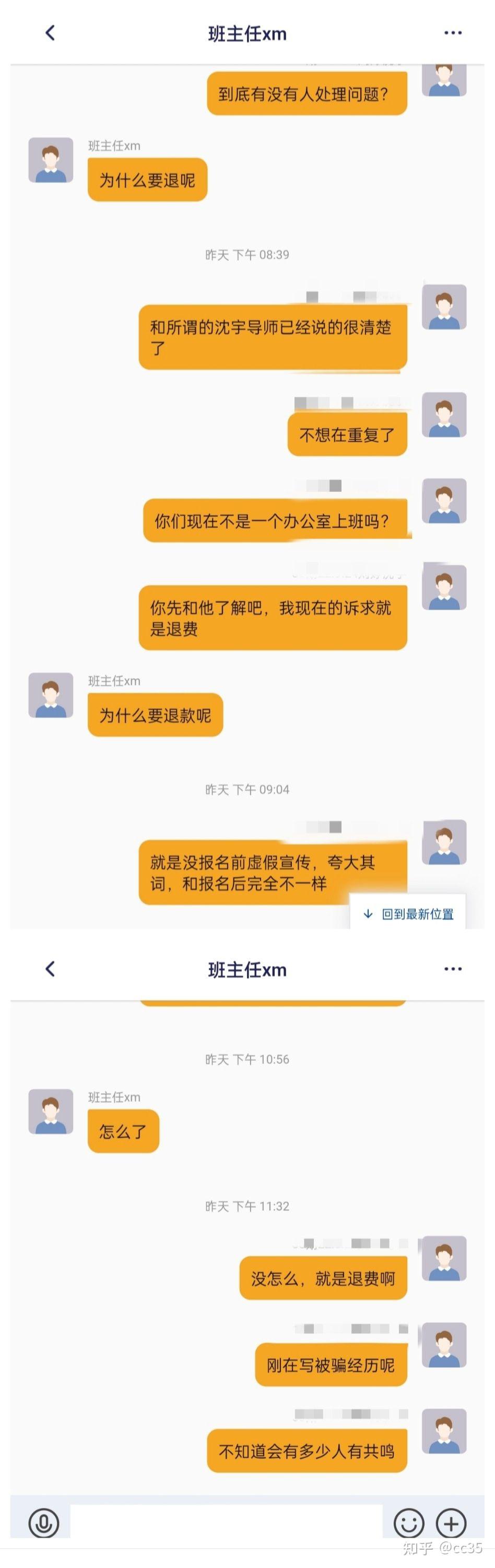 这都可以(被骗后的自我感觉是什么?)被骗过的经历,(图5) 这都可以(被骗后的自我感觉是什么?)被骗过的经历,(图5)