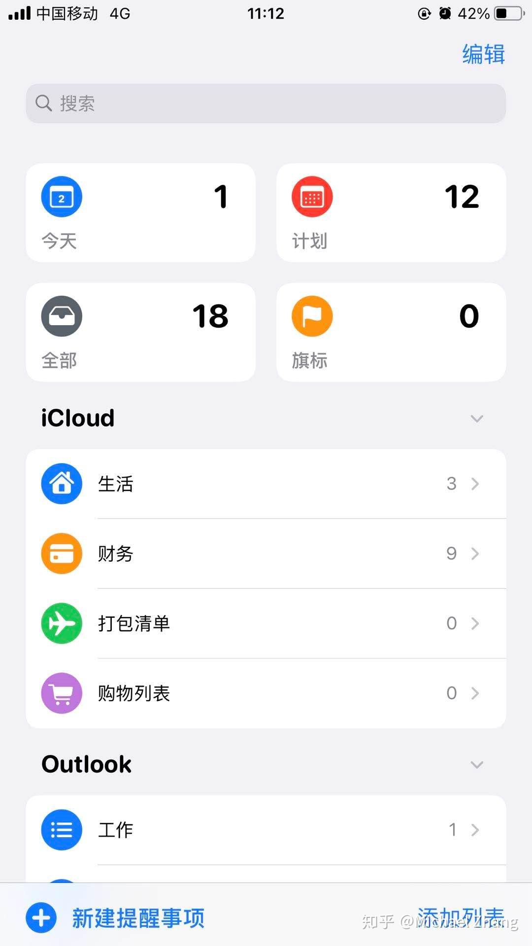 求一个好用的提醒app? - 知乎
