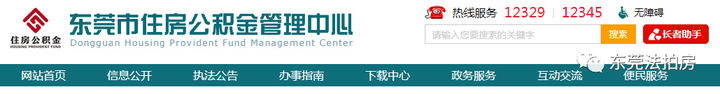 手机怎么提取公积金？急需用钱提取公积金