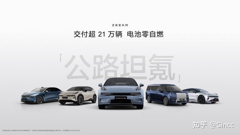 售价26.9万元起,全新极氪001上市 - 知乎