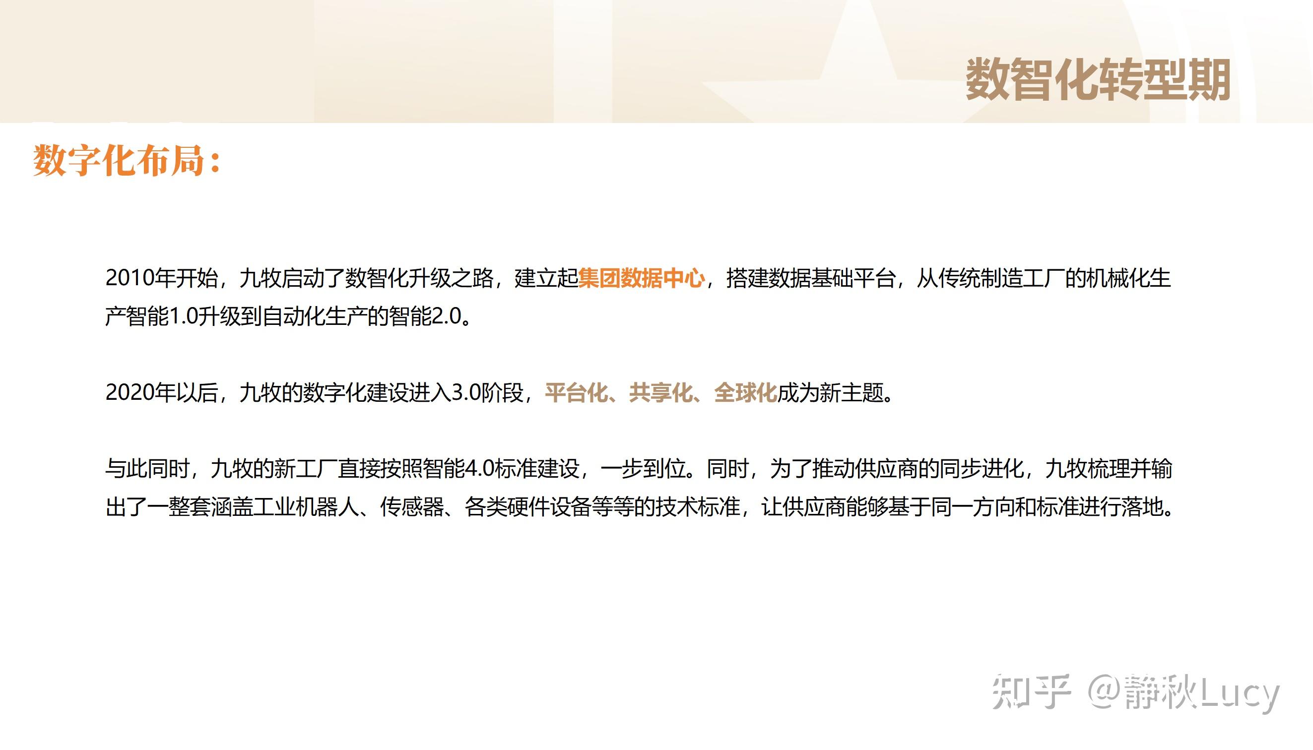 深度案例拆解 | 8000字长文深度拆解九牧从0起步到百亿企业的成功之道 - 知乎