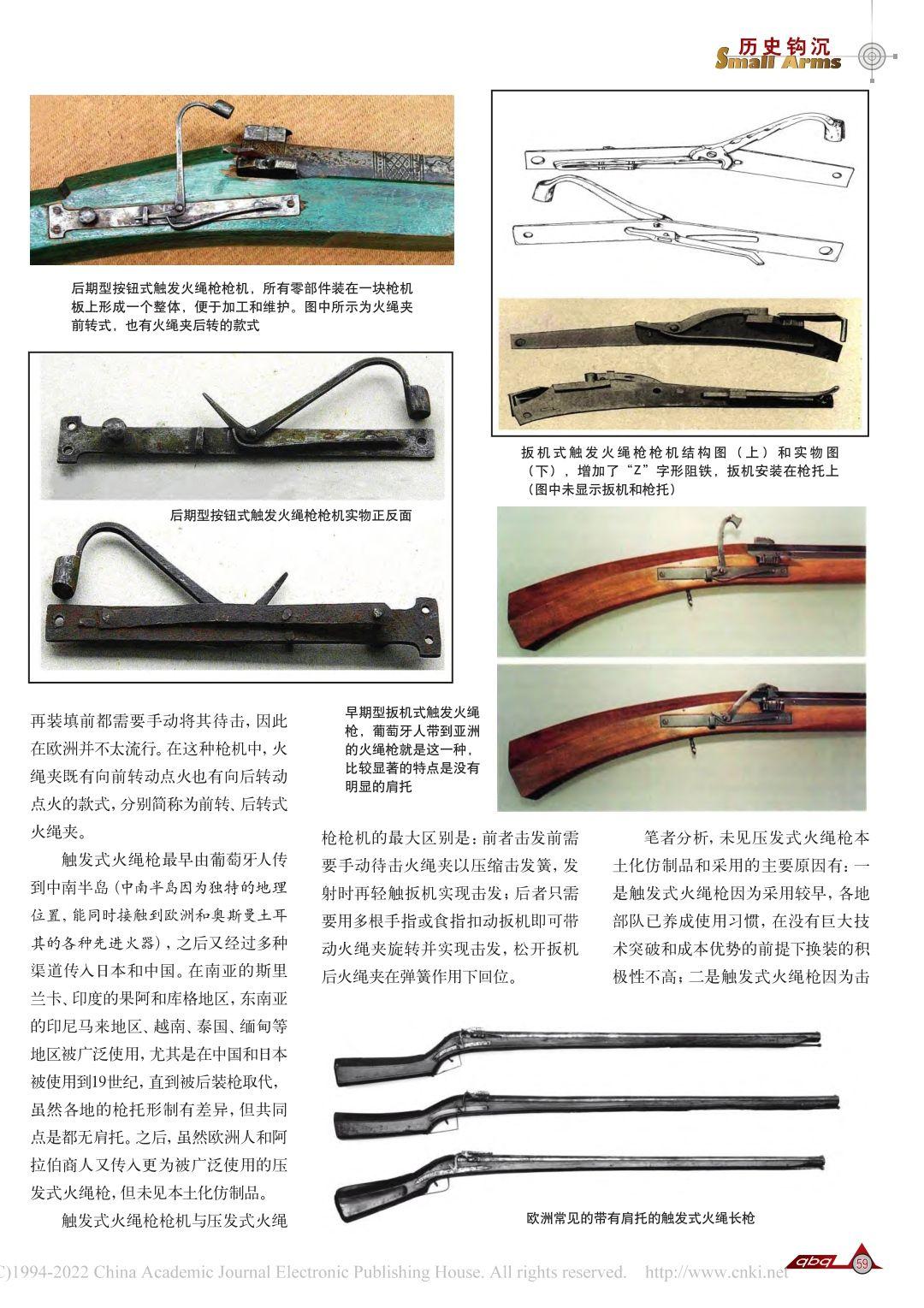 明代的噜嘧铳是一把好枪吗? - 知乎