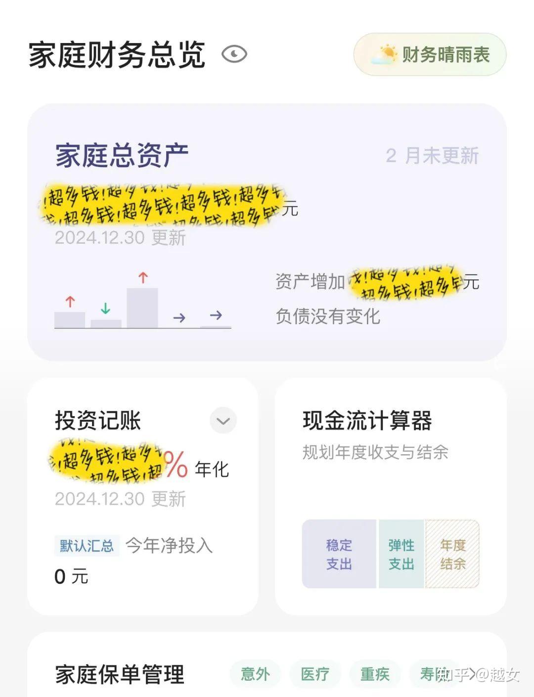 三个记账软件，无敌了- 知乎