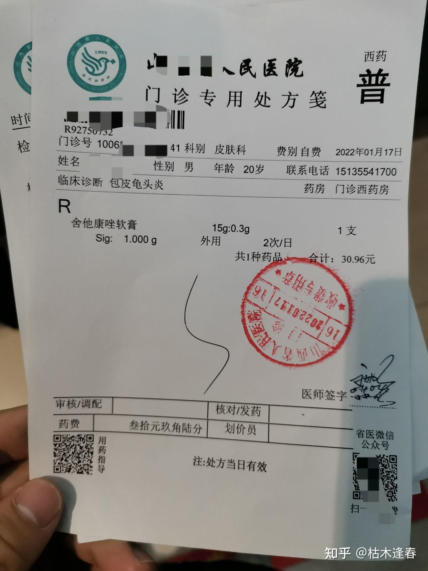 念珠菌性龟头炎 15痊愈的朋友吗? - 知乎
