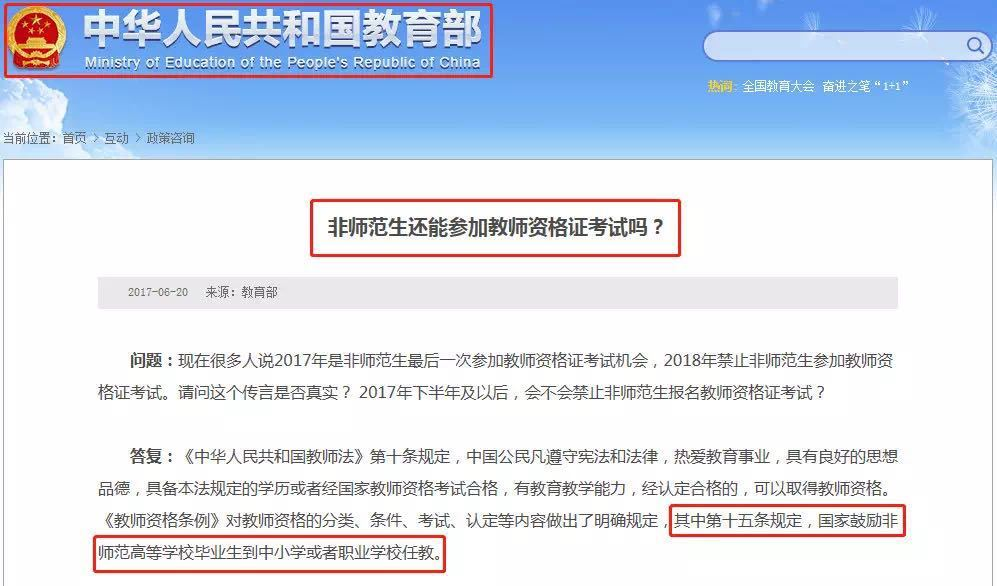 教师资格证怎么考?要注意什么?(教师资格证咋考?)