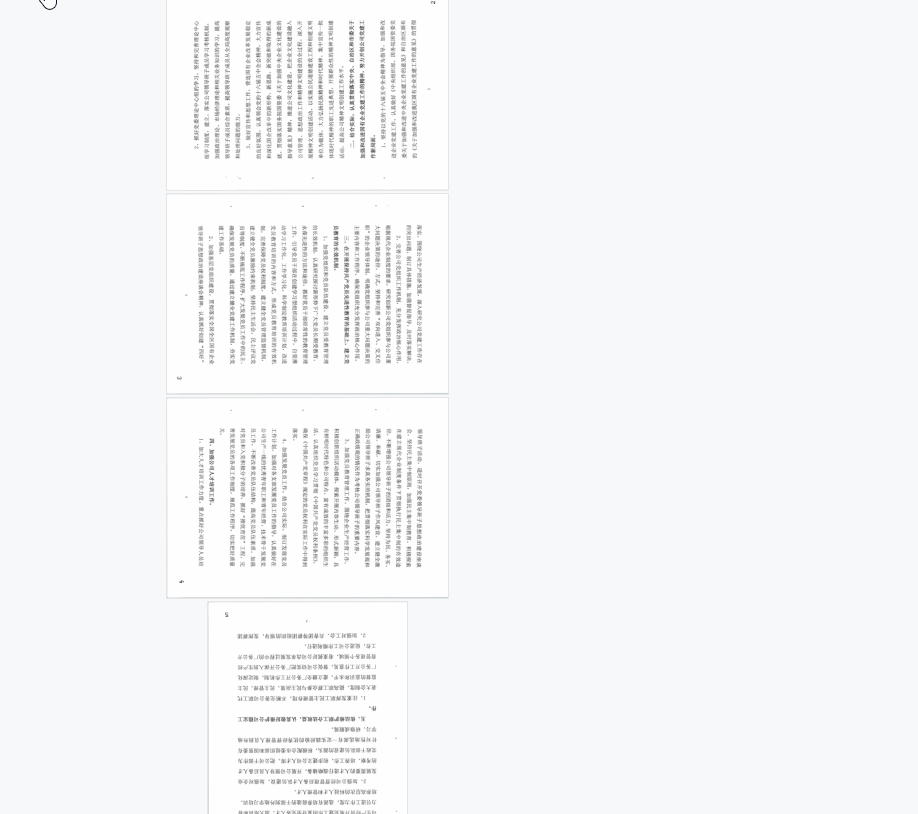 批量自动校正图片与PDF文档方向 - 知乎
