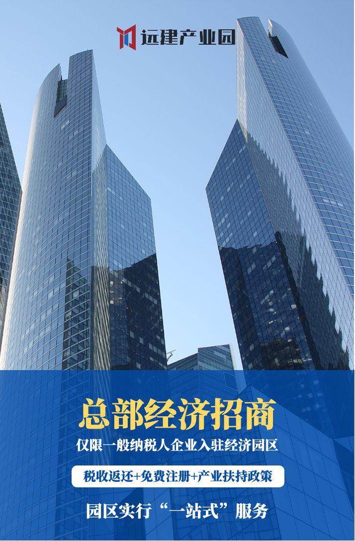 什么企业可以入驻园区享受财政奖励