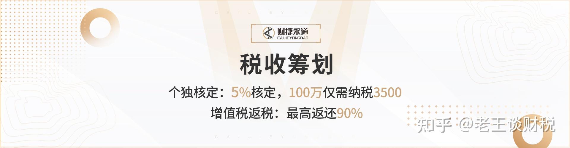 2021年中国十大税收洼地地区有哪些? - 知乎